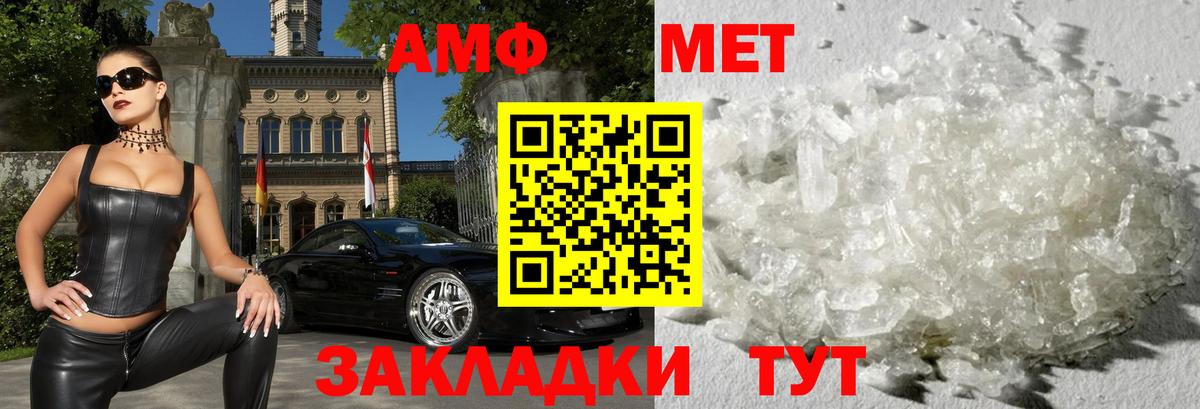 мега ссылки  Амфетамин Premium  Amphetamine  Вход с VPN  Дзержинск 