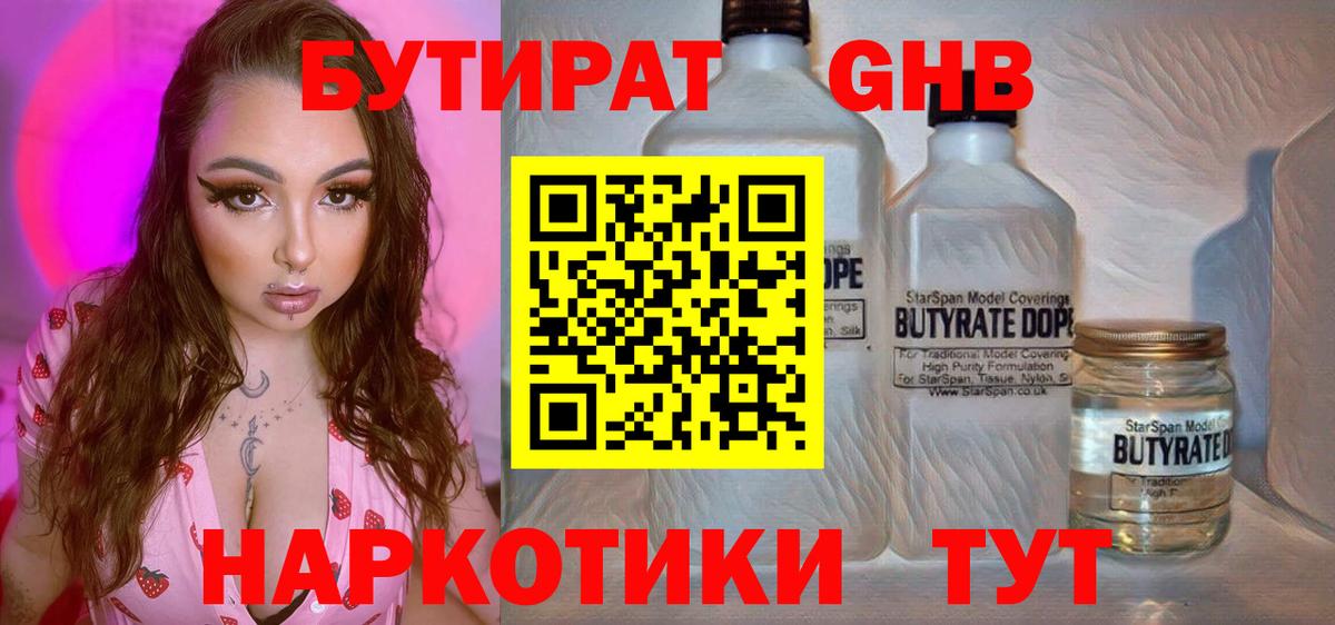 Дзержинск  БУТИРАТ оксана  Вход с VPN 