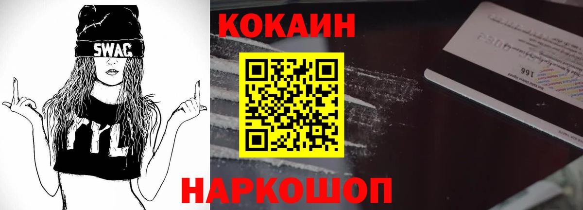 Cocaine 99%  Вход с VPN  Дзержинск  COCAIN Боливия 