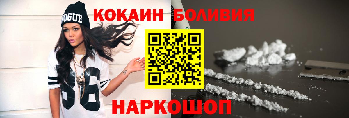 Кокаин Боливия Дзержинск