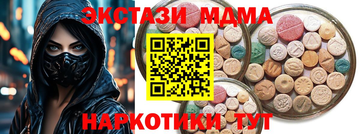 Экстази ешки  Ecstasy Cube  Дзержинск  Вход с VPN 