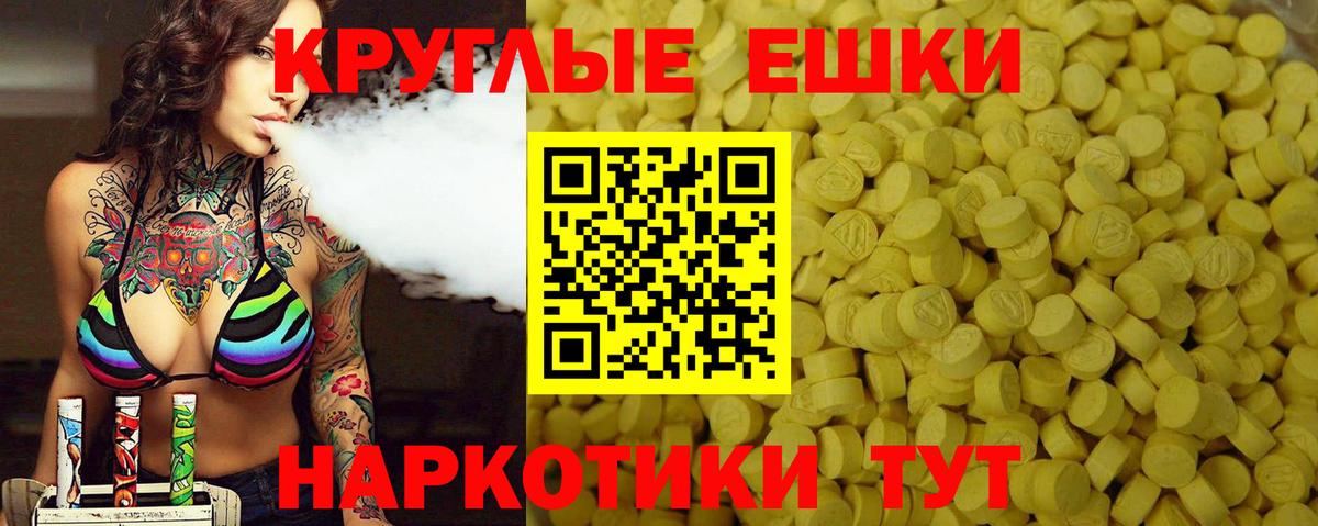 Экстази 280 MDMA Дзержинск