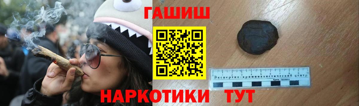 ГАШИШ убойный  ГАШИШ 40% ТГК  Дзержинск  Вход с VPN 