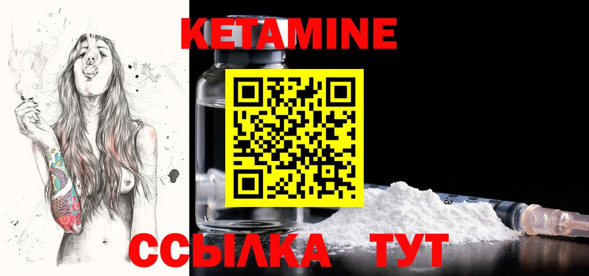 Дзержинск  Кетамин ketamine  Вход с VPN 