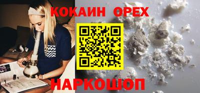 кокаин Кулебаки