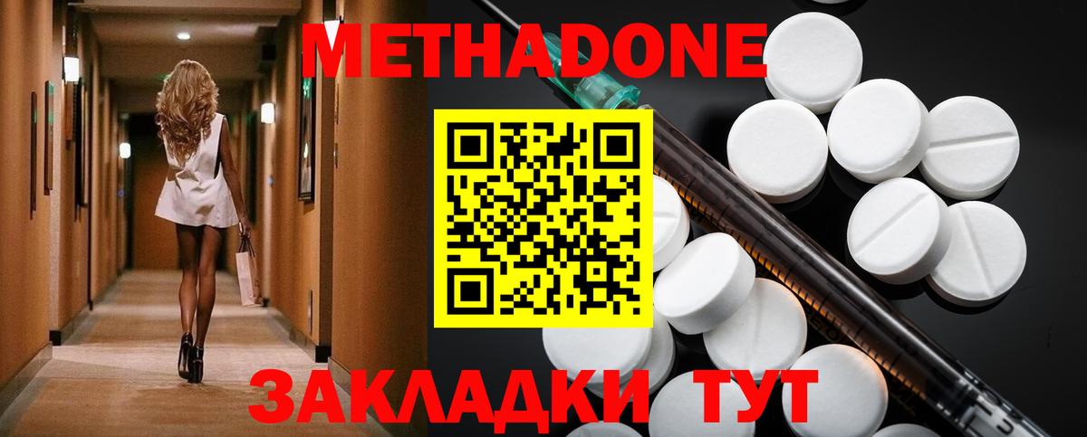 Метадон VHQ  МЕТАДОН VHQ  Дзержинск  Вход с VPN 