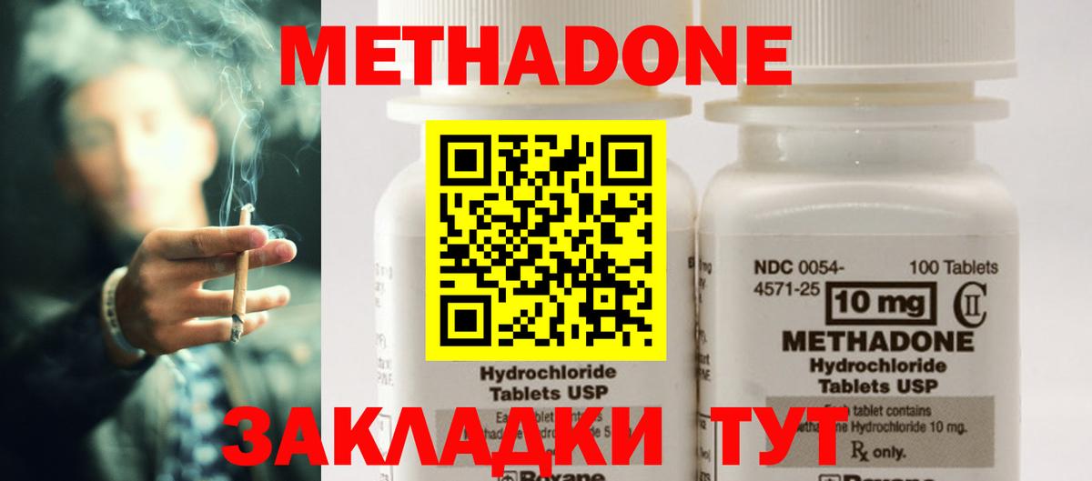 Дзержинск  Экстази  Купить закладку  Кокаин  NBOMe  Вход с VPN  Марихуана  ГАШИШ  МЕТАМФЕТАМИН  Меф   ТГК 