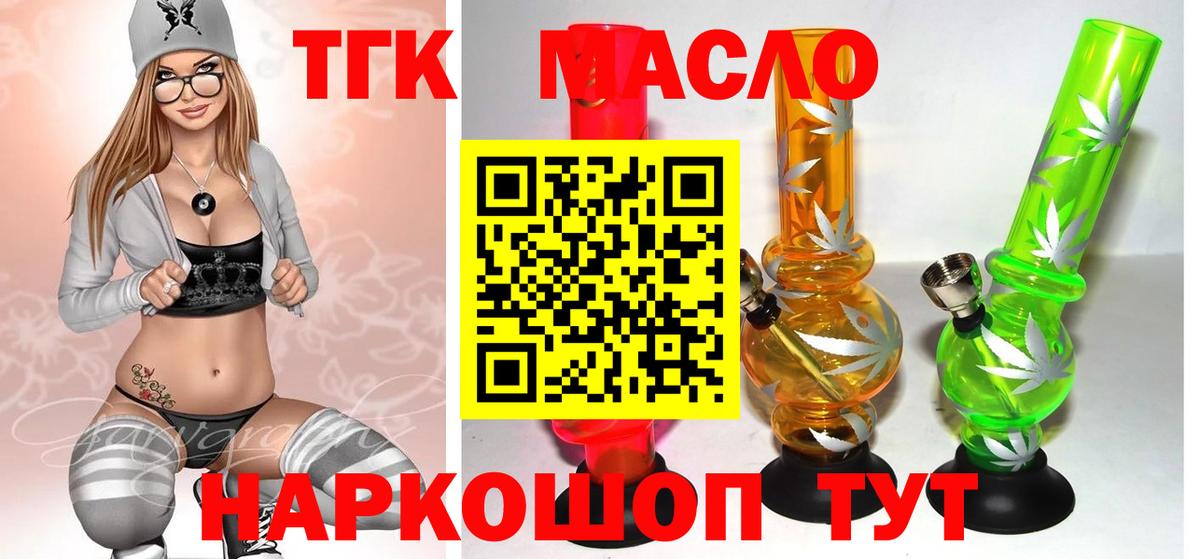 ТГК вейп с тгк  Дистиллят ТГК вейп с тгк  Вход с VPN  Дзержинск 